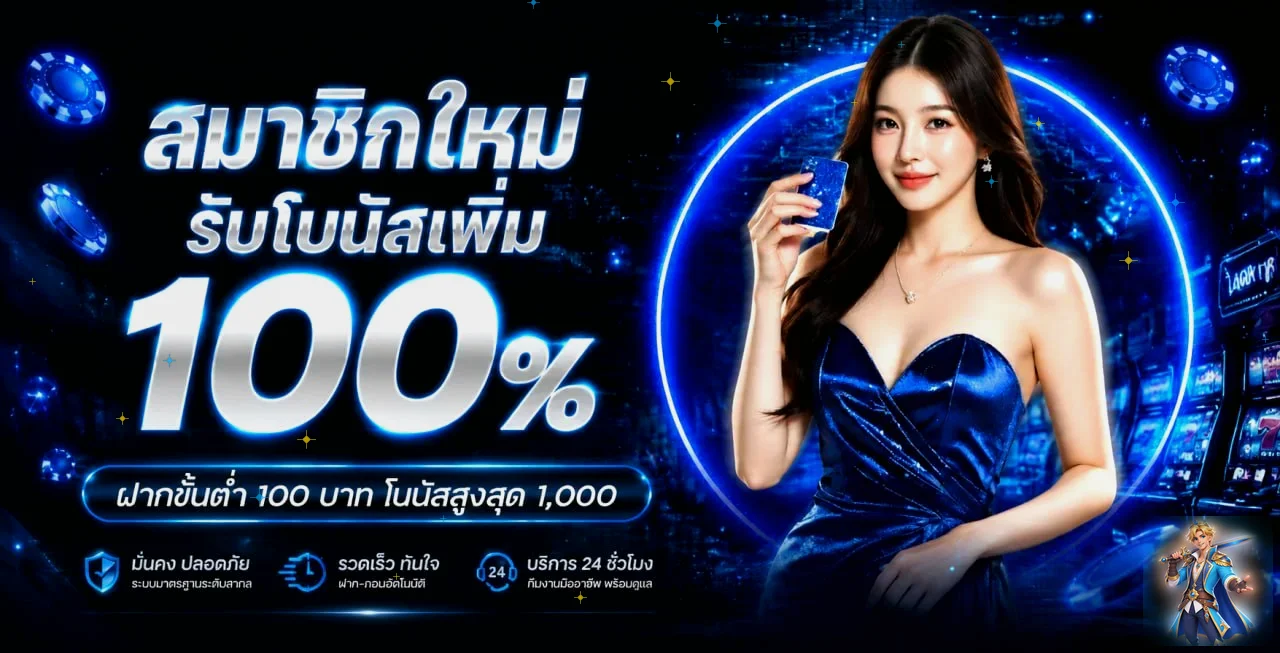 แรงเฮง (RANGHENG) เว็บตรง สล็อต บาคาร่า และแทงบอล